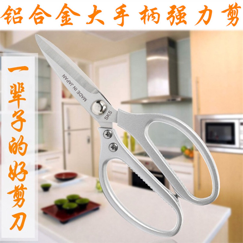Industrial Grade Stainless Steel Scissors Kitchen Scissors Sharp Office Sheared Aluminum Alloy Handle Home Multifunction Scissors