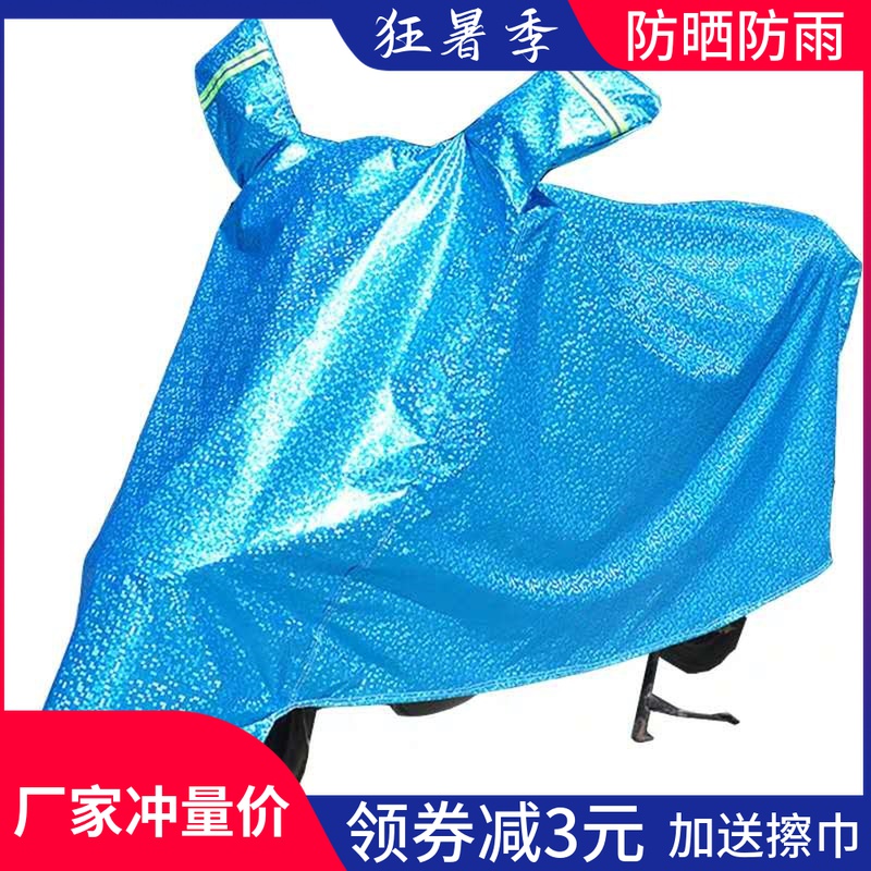 Electric car cover Electric car motorcycle cover rainproof sunscreen cover cover shading waterproof cover cloth thickened dustproof car cover