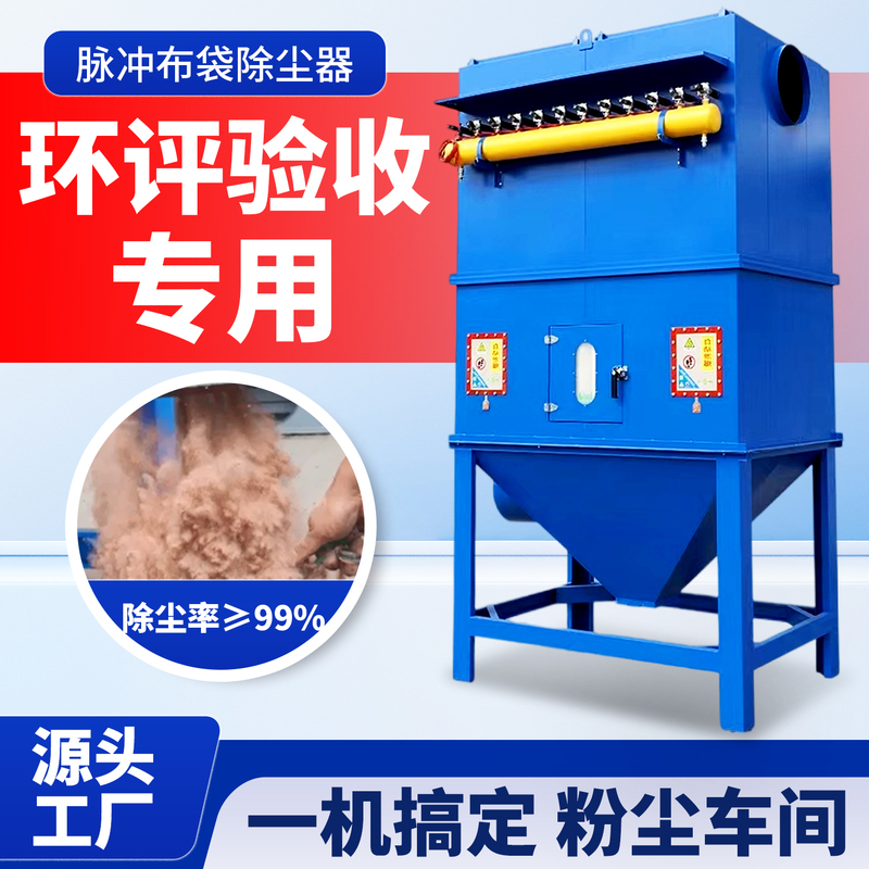 Bag Filter Dust Collector, Industrial Environmental Protection Equipment, Central Silo Roof Boiler, Woodworking Cyclone Filter Cartridge, Pulse Dust Collector Bag Filter Dust Collector, Industrial Environmental Protection Equipment, Central Silo Roof Boiler, Woodworking Cyclone Filter Cartridge, Pulse Dust Collector