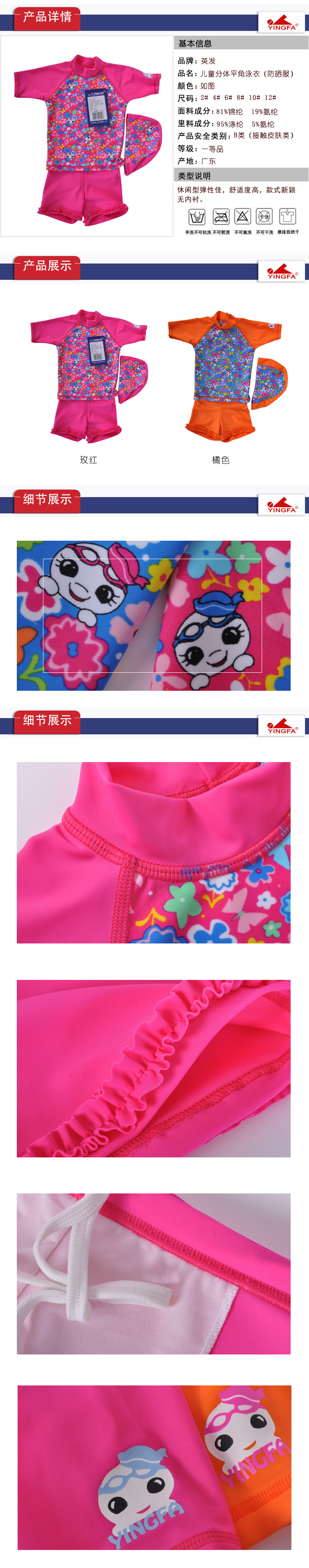 Maillot de bain fille - Ref 2554275 Image 6