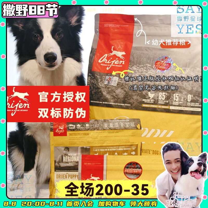 Orijen in Canada craves dog food border shepherd, such as Koke, high-quality imported puppy grain