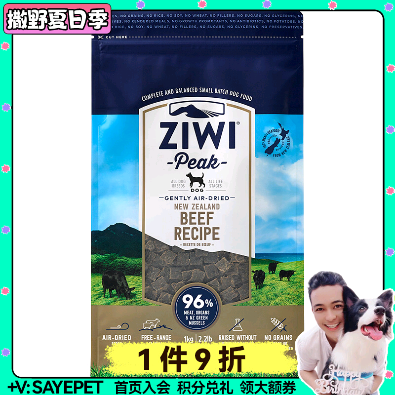 New Zealand ZIWI Nouri Pinnacle Air-dry Natural Pure Meat Multi Taste Without Valley 1kg Generic Imported Full Dog Staple Food