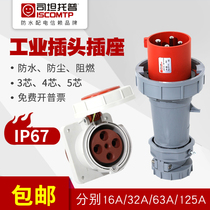 Aviation plug socket set 63A3 hole 4 core 5 core industrial IP67 waterproof concealed straight plug male and female head