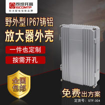 Die-cast aluminum amplifier housing metal 5G construction signal communication Beidou system waterproof Bridge AP base station protection