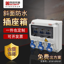 Waterproof socket box 280X280X150mm wall mounted indoor and external maintenance socket box 16A3P220V with leakage