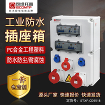 Industrial waterproof socket box construction site special distribution box Plastic Engineering box polycarbonate outdoor equipment repair box