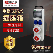 Industrial portable socket box outdoor distribution box Schneider original maintenance box waterproof and dustproof temporary stage special