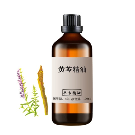 黄芩精油100ml单方精油