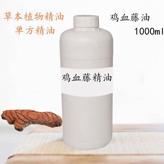 鸡血藤精油1000ml舒缓肩颈疏通经络按摩推拿发热草本植物精油