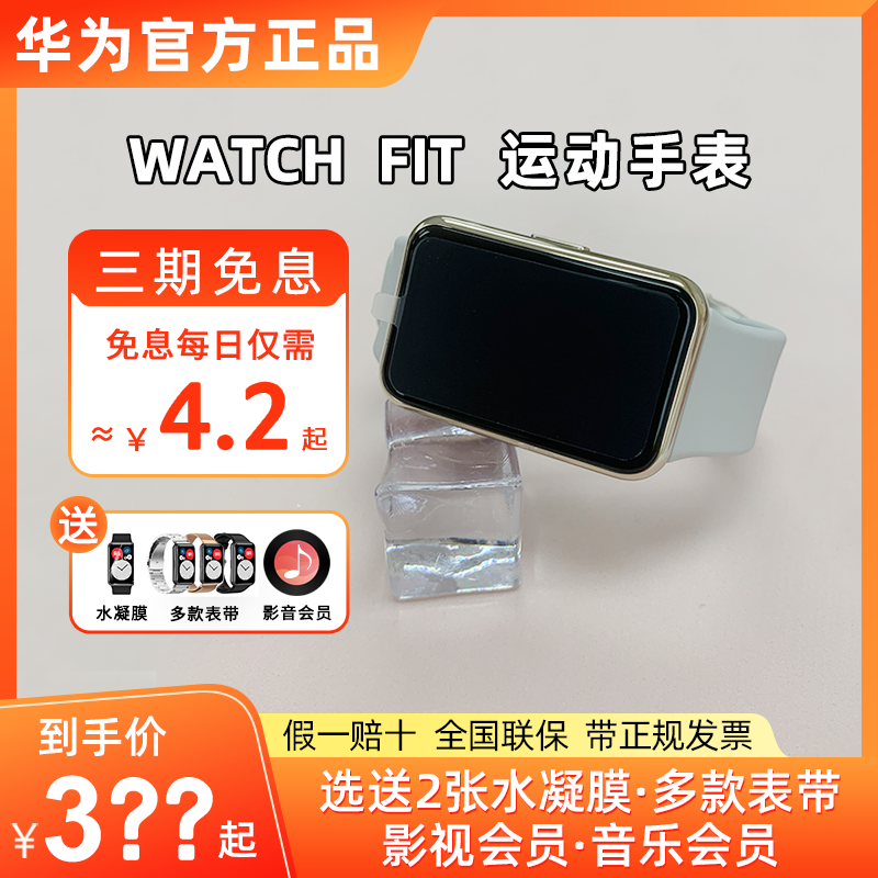 Huawei watches watch fit fit smart sports phone watches for men and women universal running waterproof official