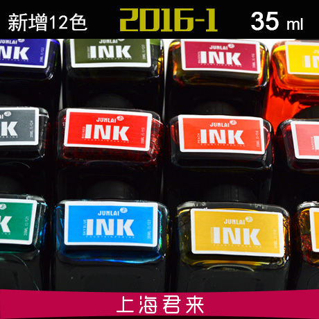 2016-1Jl Fountain Pen Ink Non-Carbon Enthusiast-Grade Dye-Based Colorful 2016-1Jl Fountain Pen Ink Non-Carbon Enthusiast-Grade Dye-Based Colorful
