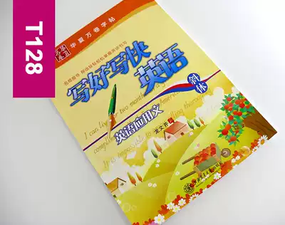 Write well, write fast, English pen, copybook, Practice Words, Advanced English, Applied Text, Italics