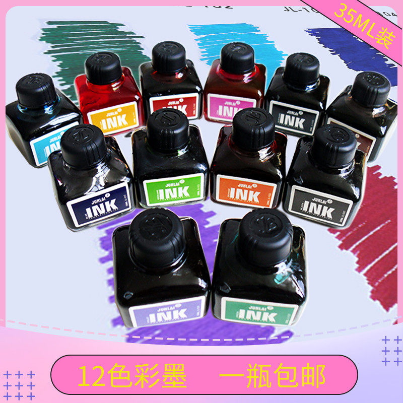 Pen ink 12 color ink 35ml non-carbon dye type not easy to block pen color supplement ink 2015