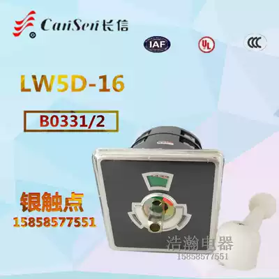 Wenzhou Changxin universal conversion combination switch LW5D-16 B0331 2 two-section Self-reset type