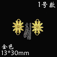 Золотая версия № 1*1