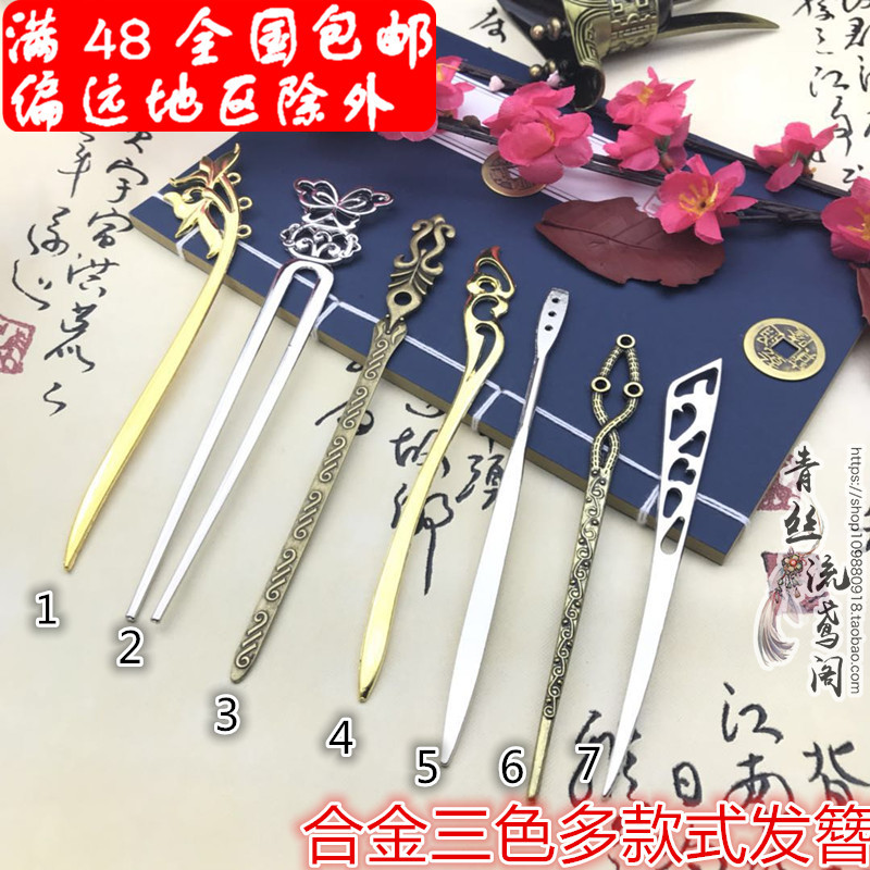 I19 antique diy handmade accessories alloy hairpin homemade headdress step shake hair accessories main body hair comb hairpin stick material