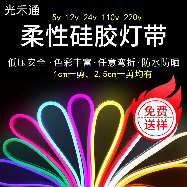 Flexible Neon Light Strip Led Light Strip 5V12V24V220V High Voltage Low Voltage 360 Degree Outdoor Waterproof Sign Light Strip