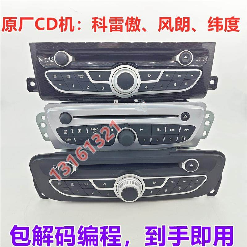 Suitable for Koleos Original Cd Player, Renault Latitude, Scenic, Megane Cd Player, Radio, Original Factory Cd Player Suitable for Koleos Original Cd Player, Renault Latitude, Scenic, Megane Cd Player, Radio, Original Factory Cd Player