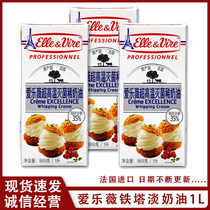 Philharmonie Wei Iron Tower Light Cream Animal Rare Milk OPEC France Import Baking Egg Tarmousse Cake Framed Flowers