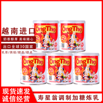 Shousung Winner condensed milk Vietnamese importer with condensed milk whole box of milk tea shop baked sweet special condensed milk 380g * 2 jars