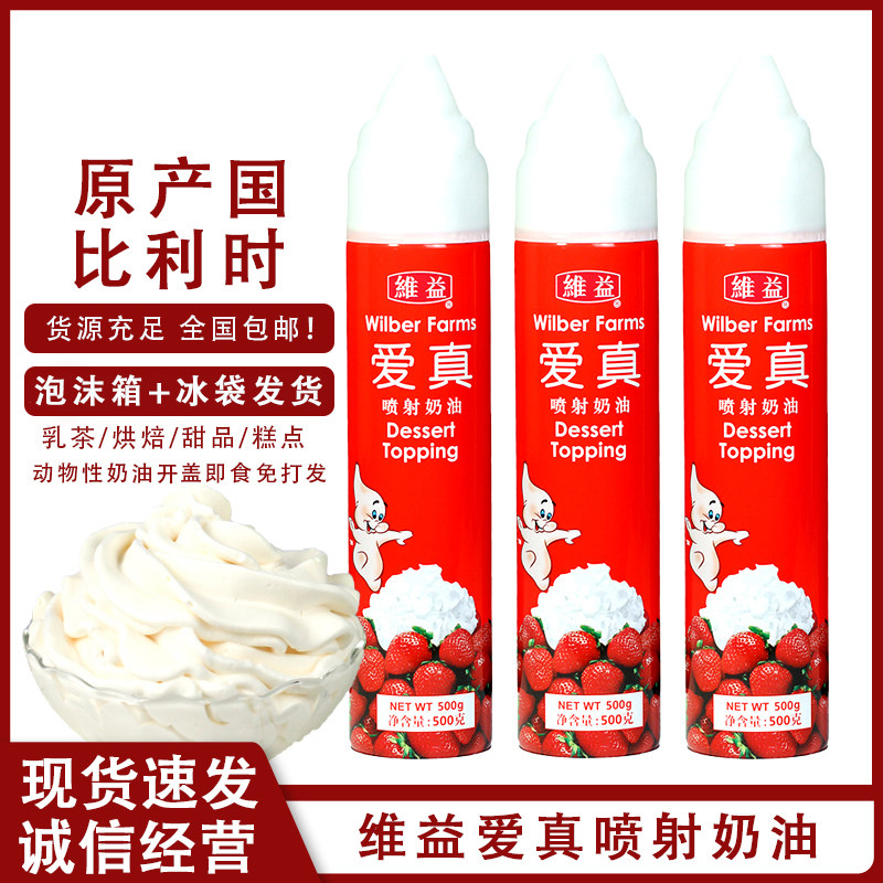 Vibe Love Trump Jet Cream Milk Tea Ready-to-eat Animal Cream Coffee Cake Fresh Cream No Milk Frosting 500g