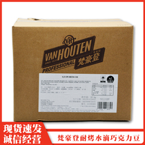 Van haute-resistant baking drop chocolate beans 10kg generations of cocoa butter high temperature resistant baked beans DIY baking raw material