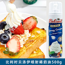 Belloi Jet Rare Cream Animalic 500g ready-to-eat free of snowy top milky framed cake baking cream