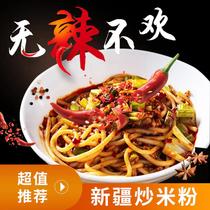 Authentic Wu Jia Pink Fat Ding Xinjiang Fried Rice Flour Burst in Spicy Sauce Material Coarse Powder Specie Food Convenience Quick Food Sauce Aroma