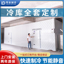 Hubei cold storage full set of equipment Fruit and vegetable preservation refrigeration frozen large and small commercial integrated refrigeration unit 220v