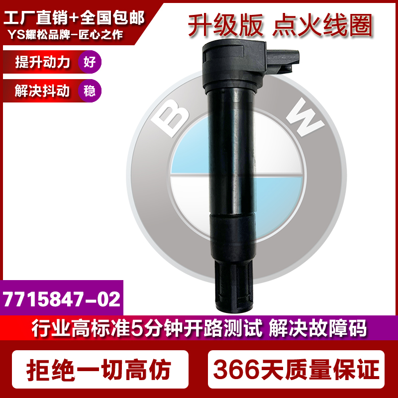 机车党必看！宝马R1100 S/R1150点火线圈高压包终极测评🔥7671896