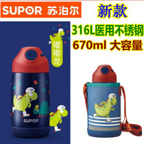 Supor 316L Stainless Steel Thermos Mutuolong Childrens Straw Bottle Outdoor Portable Household Large Capacity