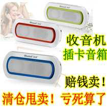 Ultra-dimensional FM radio plug-in card speaker rechargeable old people with mini student portable small audio CW8351