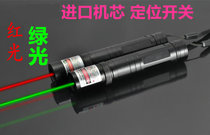 Green laser flashlight Long-range starry sales pen Sand table pen laser light