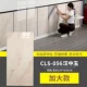 CLS-056 Hanyu Jade (5 штук) 45*90