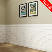 Self-adhesive wall stickers 3d three-dimensional brick wall skirt waterproof anti-collision wallboard Bedroom living room dining room waist line decorative wallpaper