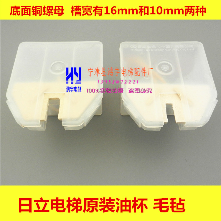 Hitachi Elevator Oil Cup Generous Oil Cup Broad Day Elevator Oil Case Hitachi Oil Case Felt 16mm Elevator Pick Up Oil Box