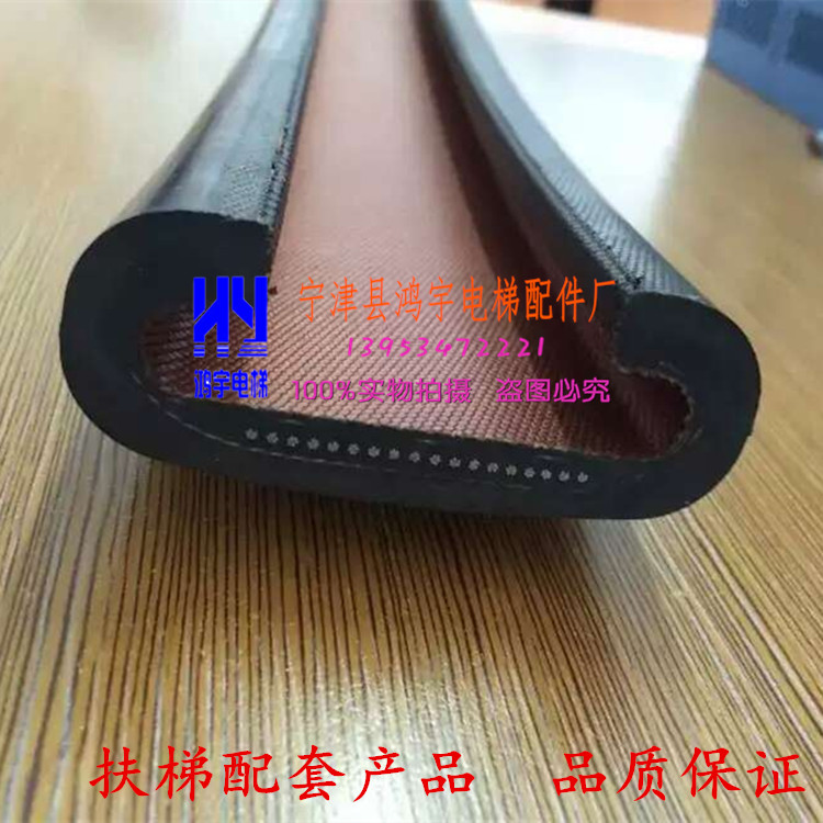 Suitable for escalator handrail with elevator handrail Schindler Conli Shenlong Otis Mitsubishi Hitachi handrail