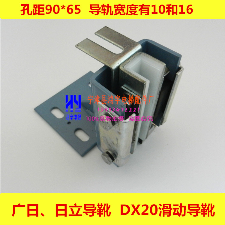 Broad Days Elevator Guide Boots Hitachi Boots DX20 Xun Datton power guide boots Sliding guide boot Car Slide Guide Boots 16mm