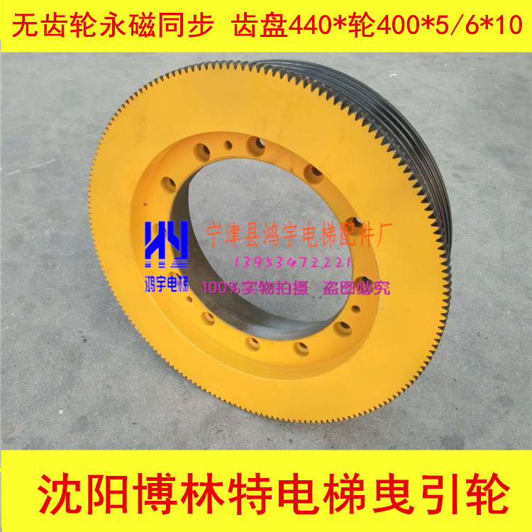 Shenyang Borinite Lift Towed Wheel Gearless Permanent Magnet Synchronous Tractor Wheel WYT Traction Wheel BLT Lift Wheel