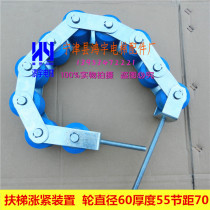 Escalator tensioning device Handrail belt tensioning wheel Xizi Handrail belt tensioning device Bracket wheel device compression chain Universal