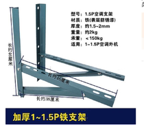 Brand new air conditioner outdoor unit bracket 1P1 5P3P5 air conditioner outdoor unit hanger angle iron anti-rust thickened durable 3-angle frame