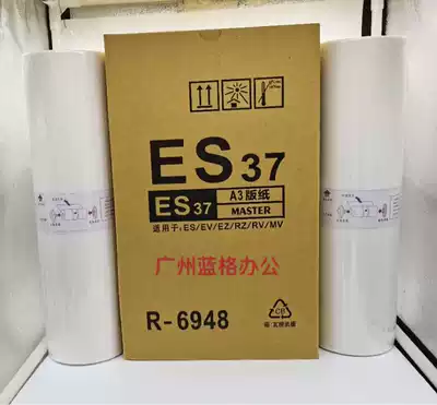 Promotional ESA3 masking papers SD MD RVA3 3650 3761c 5791C SD5630 SE ink