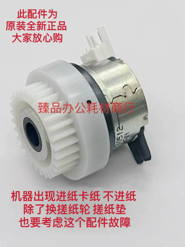 Ideal All-In-One Machine Original Sv Es Rz Ez Rv Ev Cv Rp Sf Sv Flash Color Paper Feed Clutch Ideal All-In-One Machine Original Sv Es Rz Ez Rv Ev Cv Rp Sf Sv Flash Color Paper Feed Clutch