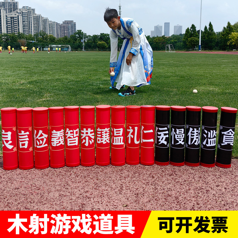 🔥团队建设必备!传统文化木射游戏道具🌟-感统训练器材-淘宝好物网