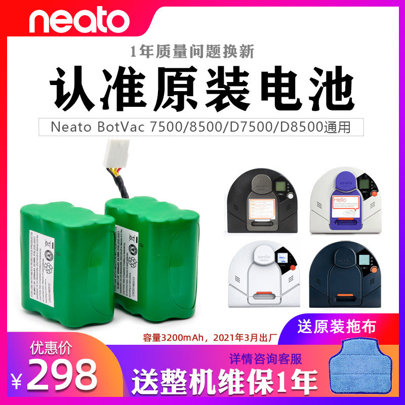 United States Lituo Neato XV 12 21 imported sweeper original battery electric board accessories