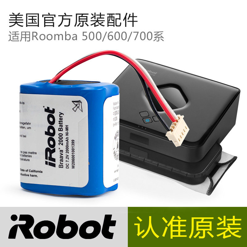 USA iRobot Braava 320 380t 381 390 mover original battery accessories