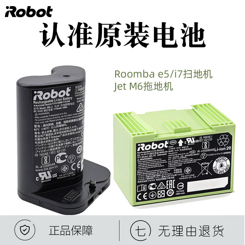American IRobot E5 i7 Sweeper M6 Mopping Machine Original Battery Strainer Tank Accessories
