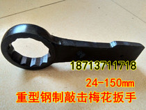 M60 M60 M56M65M80 M56M65M80 M90 M90 M90 pommage lourd wrench 115120130 hammered plum wrench