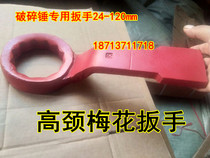 41mm46mm55mm65mm70 75 85 hydraulic breaker head special high neck plum blossom percussion wrench 90