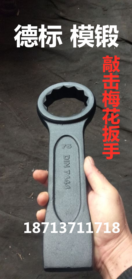 Overall forging strike plum wrench virtue strike wrench strike wrench heavy straight handle strike wrench bending handle strike wrench